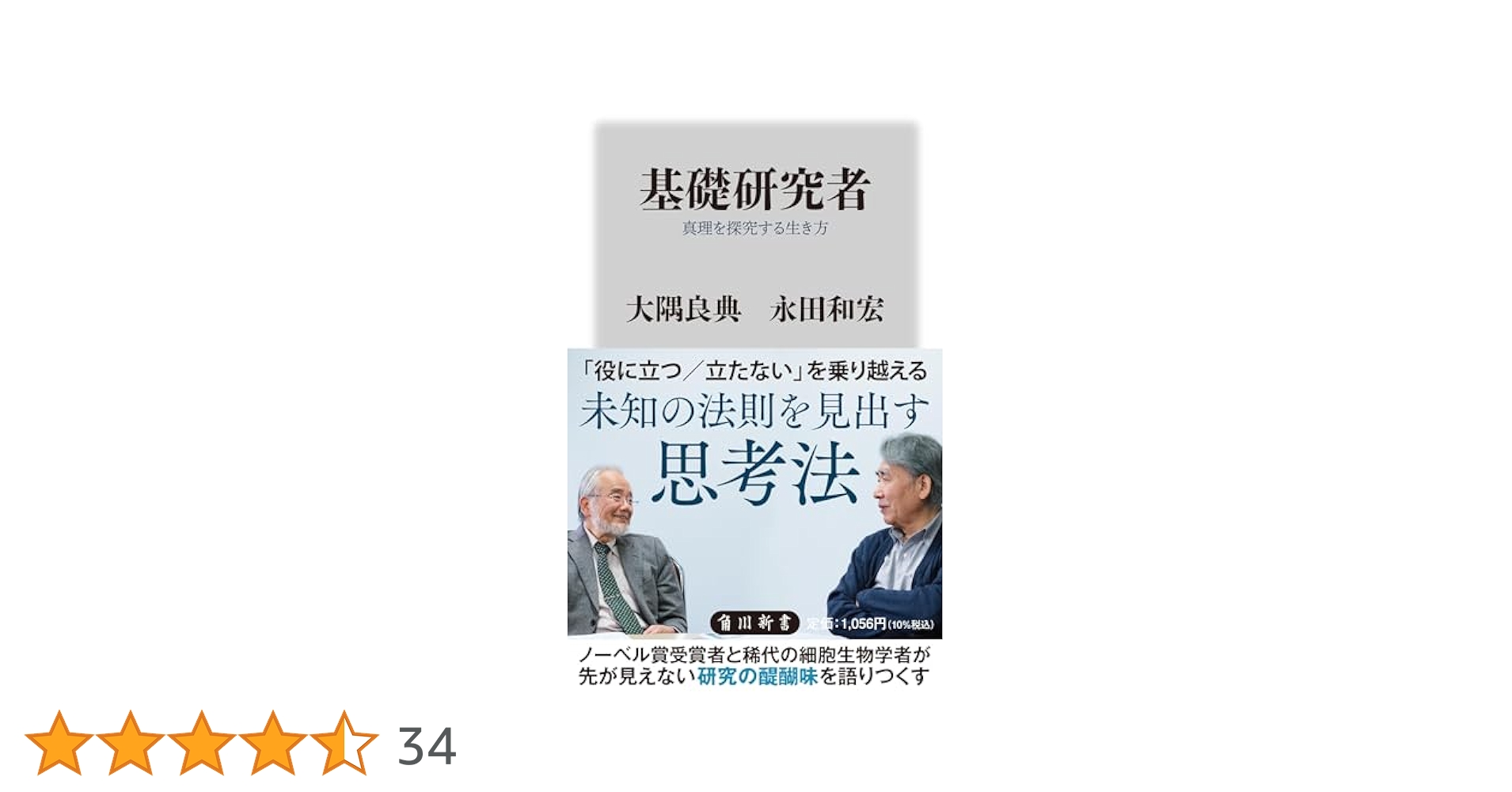 やさしいハードディスクの基礎知識/山賀 弘/新星出版社 認知バイアス」を正しく活用する方法 私たちは思い込みから逃れ